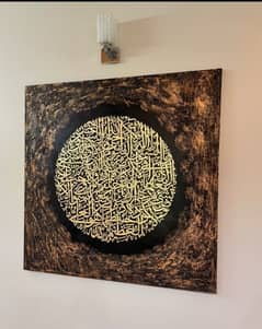 calligraphy painting (Ayat-ul-kursi handmade painting )