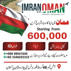 Oman Visa | Job Visa | company Visa | Visit Visa