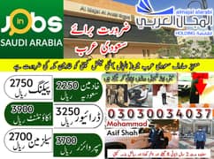 Job/Jobs /Jobs in Saudi Arabia / visa /Job Available / need Staff