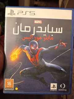 Spiderman Milesmorale