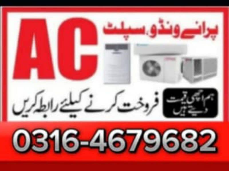 AC/ Buy Used AC/Inverter Ac/Spilit AC/Dead Ac/Buyer of Old Ac Lahore6 0