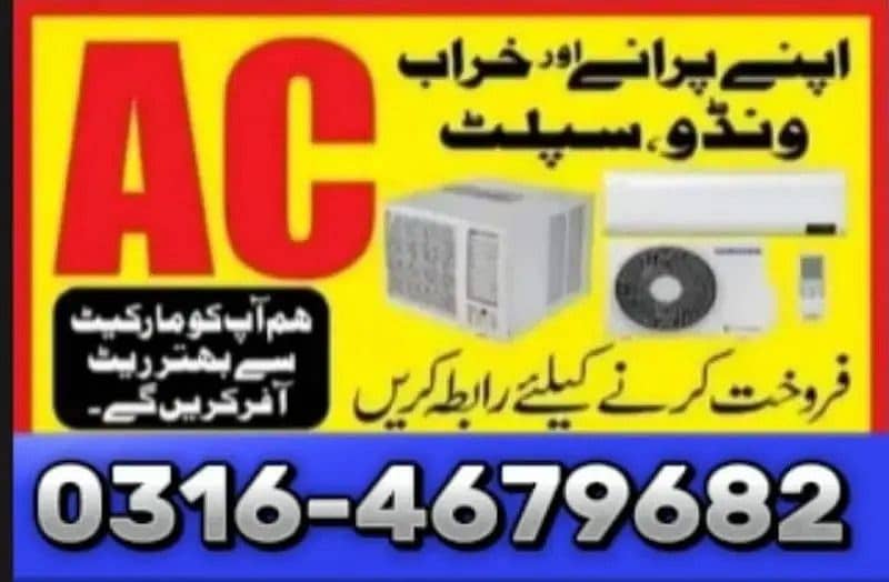 AC/ Buy Used AC/Inverter Ac/Spilit AC/Dead Ac/Buyer of Old Ac Lahore6 1