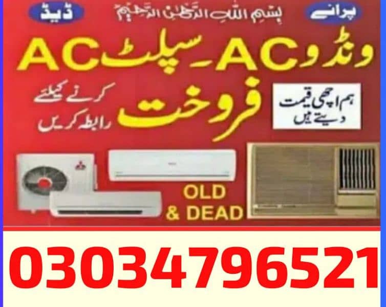 Ac Sale Purchase / Ac Purchase / Split Ac / Window Ac 2