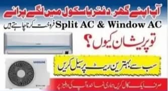 Old And Used Ac