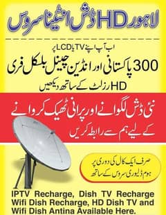 dish ante6 sell sitting 032114546O5