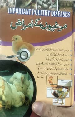 Important Poultry Diseases