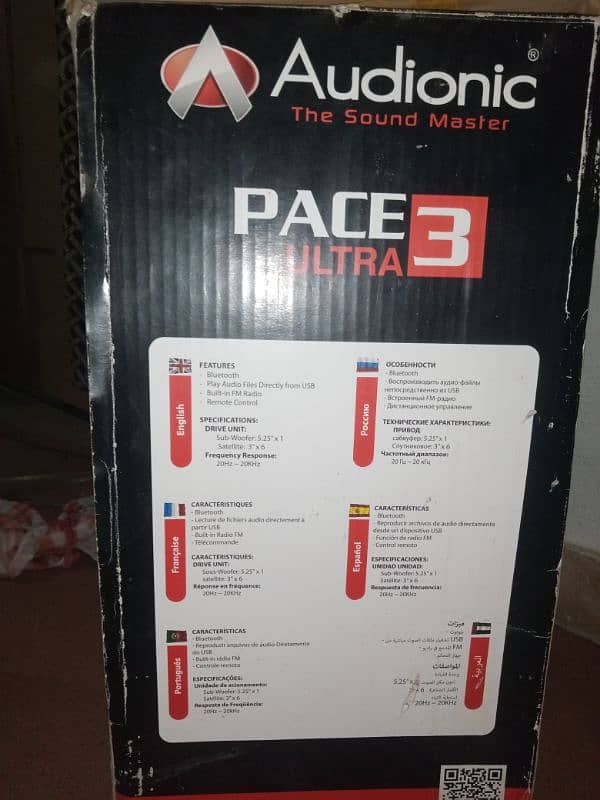 Audionic 5.1 Pace 3 Ultra Home Theater 11