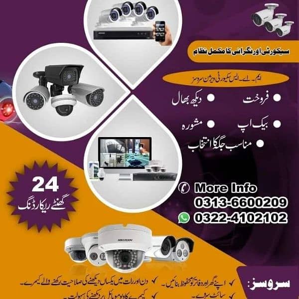 Now Complete Package 4 Cctv Cameras Only 30,000 2