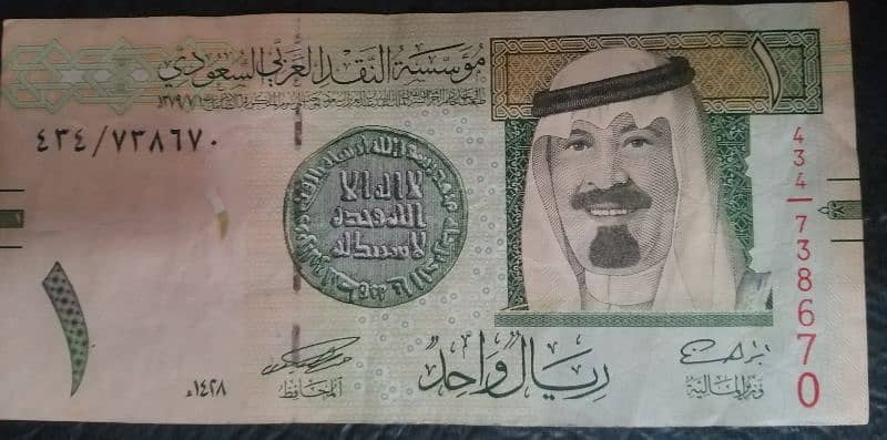 old Saudi Riyal note 2007 for sale. 0