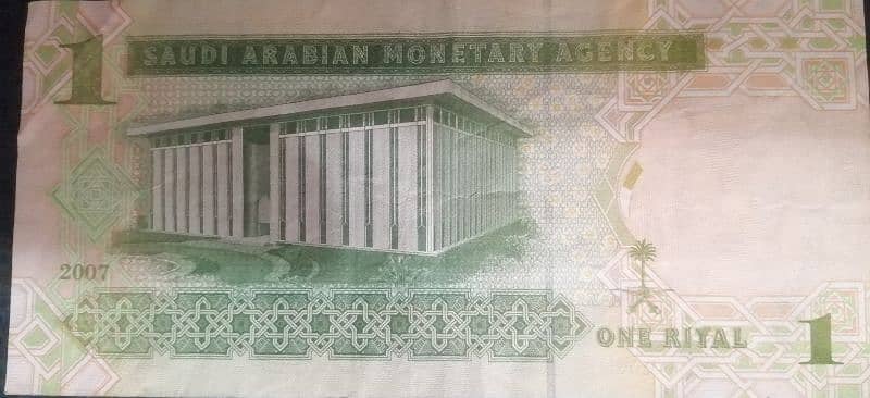 old Saudi Riyal note 2007 for sale. 1