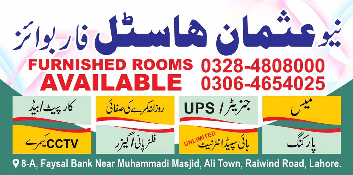 New Usman Boys Hostel Ali Town 0