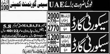 gulf jobs are available