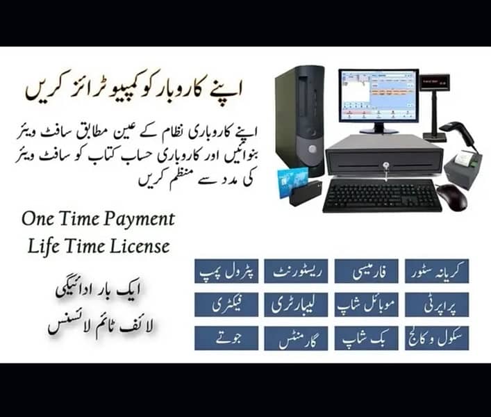 Accounts software Billing / Balancesheet / Stock / Ledger / reports 0