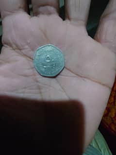 50 coin falsfa