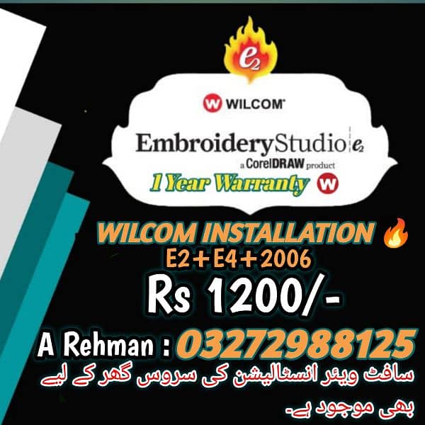 Wilcom installation e2 e4 2006 on windows 10 0