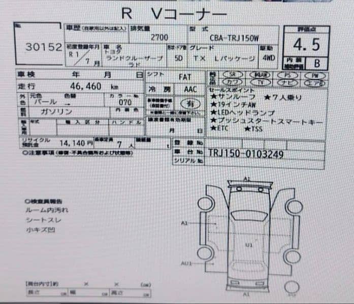 Toyota Prado 2019 9