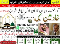 Jobs For male And female, Vacancies in Saudia, Need Staff , Work Visa