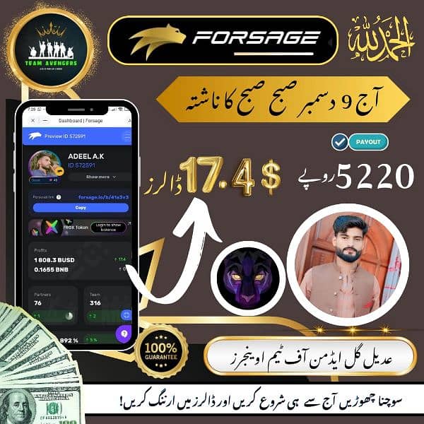 موبائل کا استعمال کر کے ڈالر میں کمائیں گھر بیٹھے 6