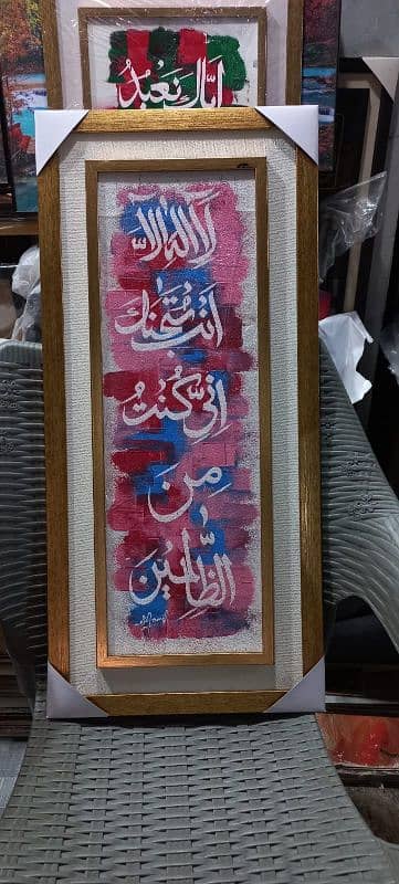 Arabic calligraphy 0