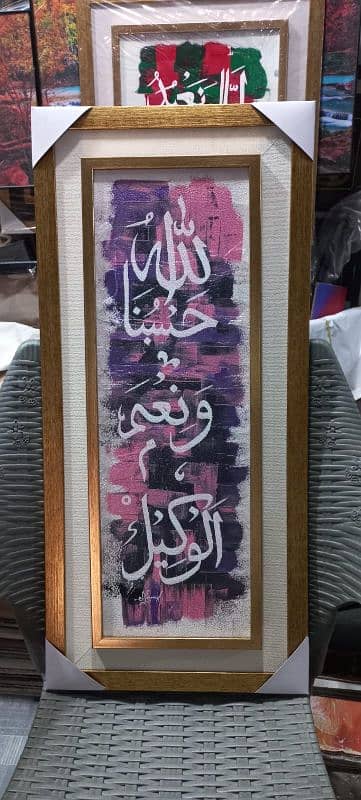 Arabic calligraphy 6