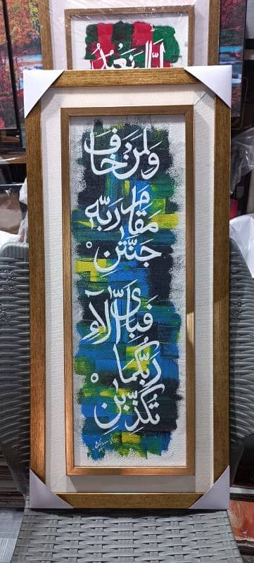 Arabic calligraphy 7