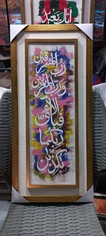 Arabic calligraphy 8