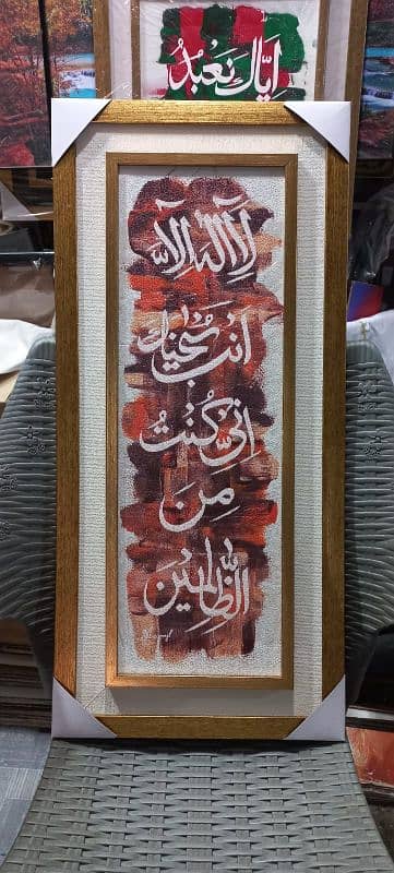 Arabic calligraphy 9