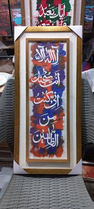 Arabic calligraphy 10