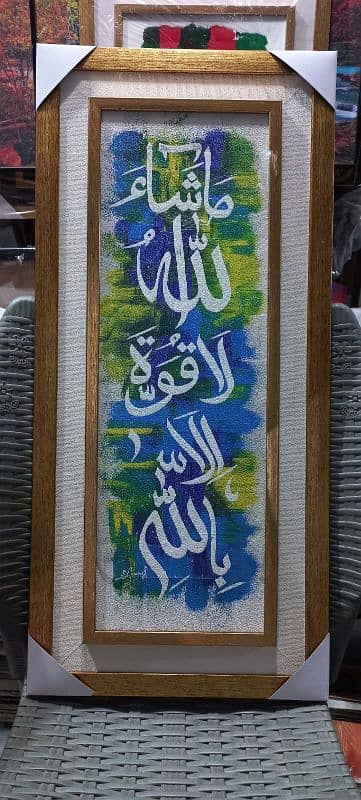 Arabic calligraphy 11