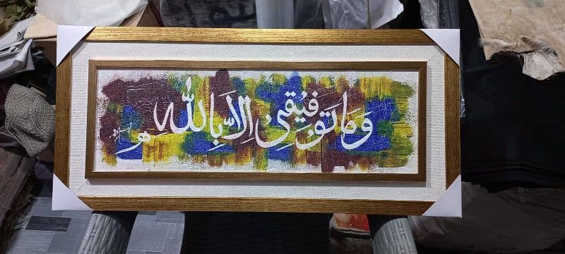 Arabic calligraphy 12