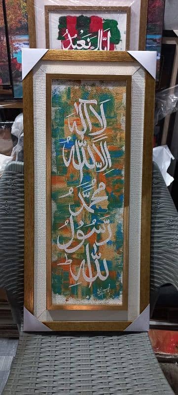 Arabic calligraphy 13