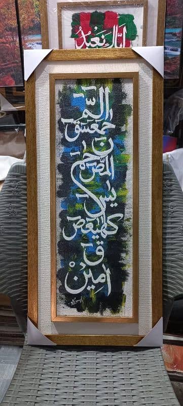 Arabic calligraphy 14