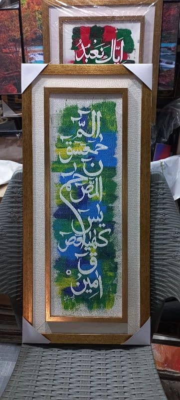 Arabic calligraphy 15