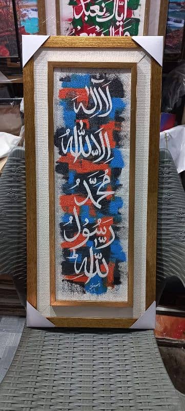 Arabic calligraphy 16