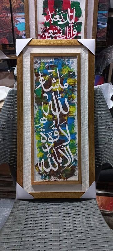 Arabic calligraphy 17