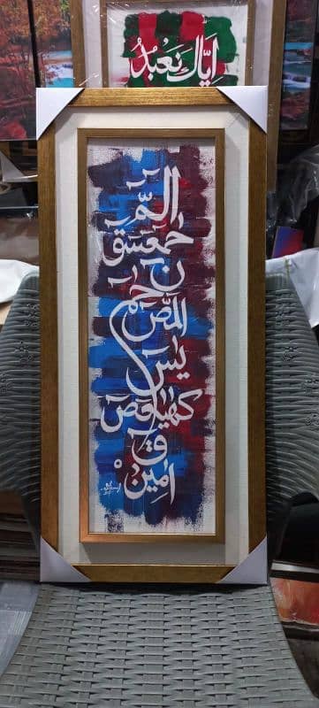 Arabic calligraphy 18