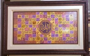 99 names of Allah Arabic calligraphy