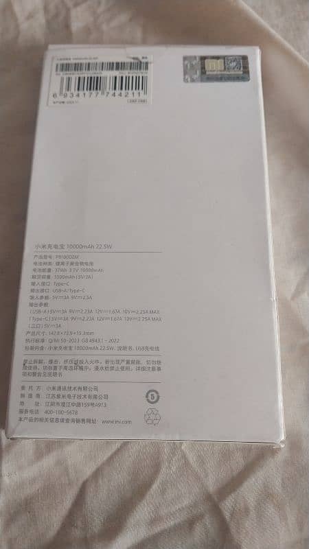 Power Bank Xiaomi 5000 mAh 1