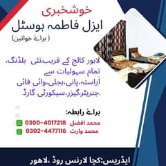 Aezel Fatima Hostel for girl's