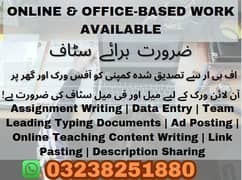 Typing job / Data Entry Job / Assignment Job / Online Job / Part Time