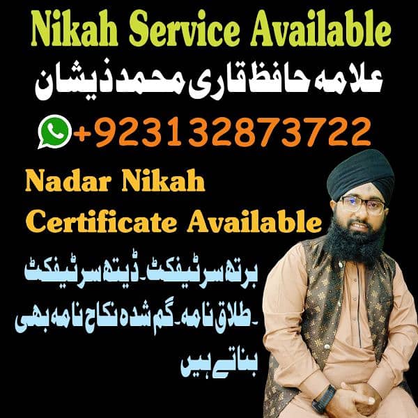 Nikah Khawan | Court Marriage | Nikah Service | Qazi | Nikkah Khawan 0