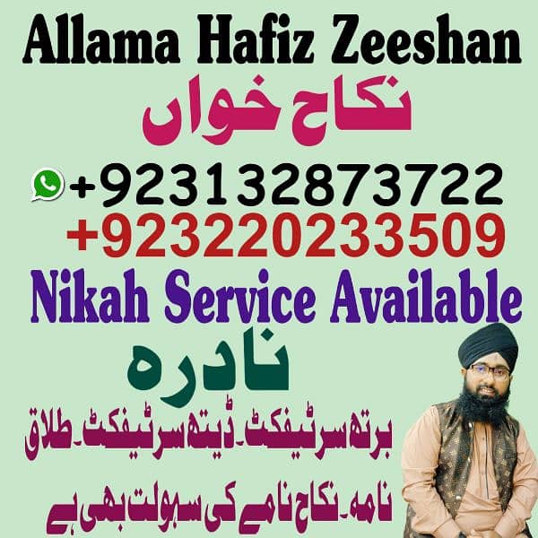 Nikah Khawan | Court Marriage | Nikah Service | Qazi | Nikkah Khawan 3