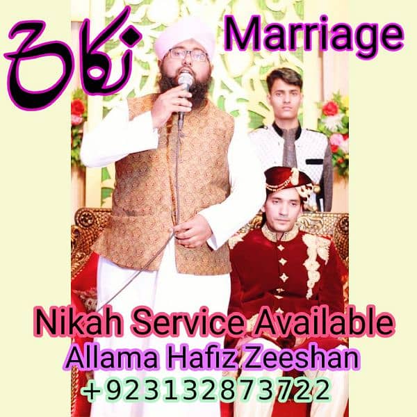 Nikah Khawan | Court Marriage | Nikah Service | Qazi | Nikkah Khawan 6