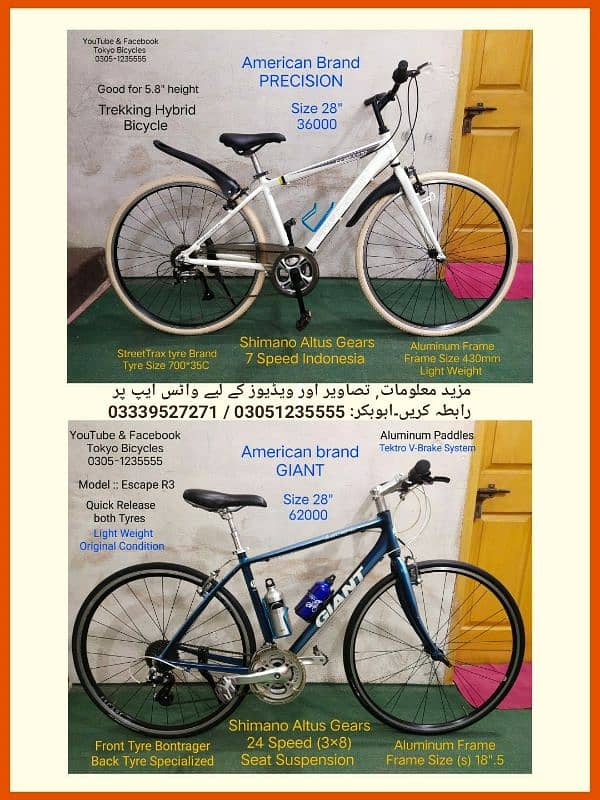 KIDE CYCLE NEW BOOTEL IMPORTED 14