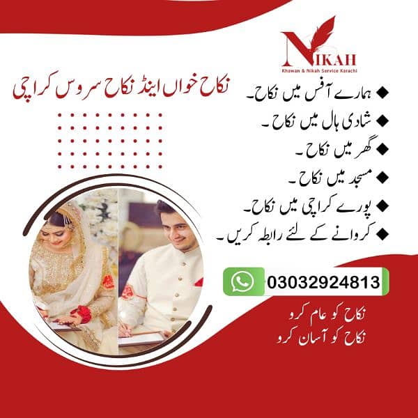 Nikah Khawan | Nikah service Karachi | Islamic Nikah| Nikah Registrar 0