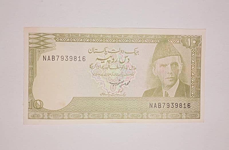 OLD PAKISTANI CURRENCY 10 RUPEES NOTE 0