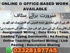 Part Time Full Time Job / Data Entry Job / Typing job /Assignment Job