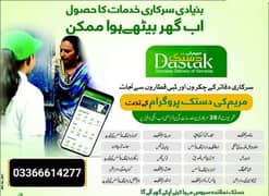 Dastak