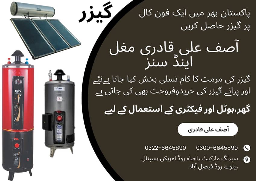 Geyser/ Electric Geyser/ Solar Geyser/Gas geyser/Dual Geyser/instant 1