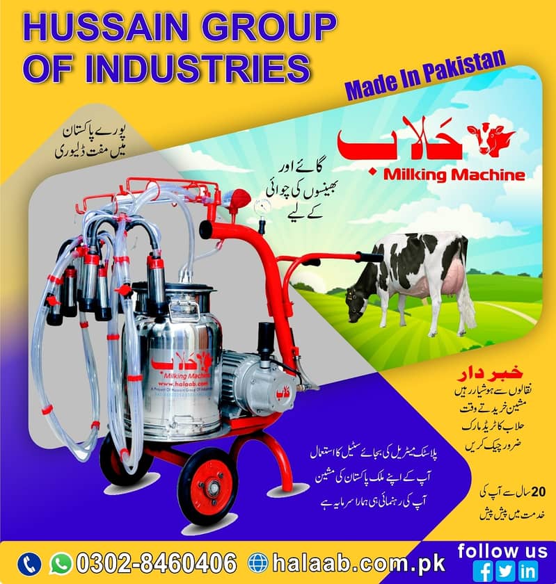 Halaab best milking machine for cows and buffalo price in pakistan 4